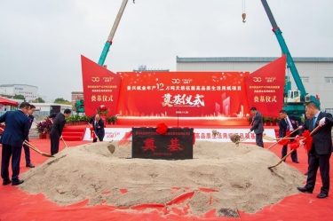 MG不朽情缘纸业年产12万吨自然抗菌高品质生涯用纸项目盛大涤讪