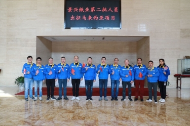 逆行出征显继承 | 今天，，MG不朽情缘纸业第二批职员出征马来西亚项目