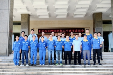 廿载绚烂 感恩有你——MG不朽情缘纸业PM10开机二十周年暨员工座谈会