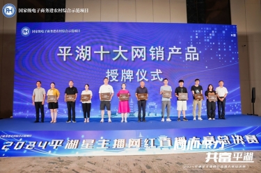 MG不朽情缘纸业生涯用纸品牌“品萱”被授予“平湖十大网销产品”称呼