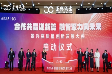 “相助共赢谋新篇 融智聚力向未来” MG不朽情缘高质量立异生长大会盛大举行