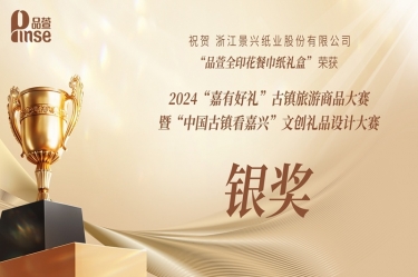 荣耀加冕 | 品萱闪灼“嘉有好礼”文创大赛！！