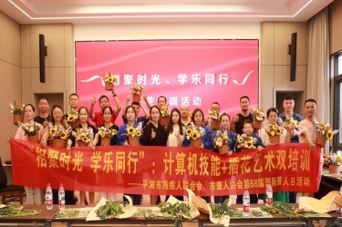 无声天下绽松手艺之花 | 平湖景包携手市残联、市聋人协会共庆国际聋人日