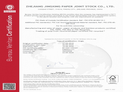 FSC?森林系统认证证书（2-1）